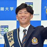 曽谷（白鴎大）オリックスから１位指名　プロ野球ドラフト会議【動画】