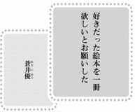 きょうの言葉 