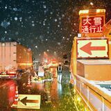 降雪で栃木県内交通の乱れ　国道４号で初の予防的通行止め、東北道も一部区間で　５日の学校生活にも影響