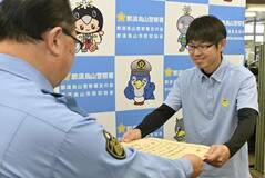 福祉施設会社員が夜間に高齢者保護