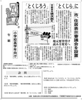 「とくじろう」「とくじら」に