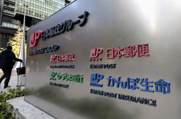 　日本郵便本社が入るビルの看板＝２０２５年１２月、東京・大手町