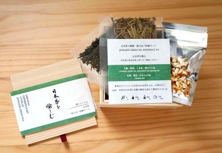 　「カネカ北川製茶」の日本茶の飲み比べ体験キット
