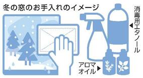 結露が気になる冬の窓、楽なお手入れは？
