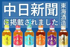 愛知県限定ウイスキー「尾張」を製造する東海酒造の記事が中日新聞に掲載さ…
