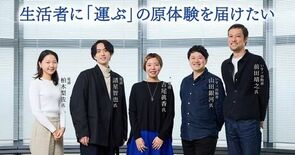いすゞが目指した、「見たことのないモビリティ体験」への挑戦