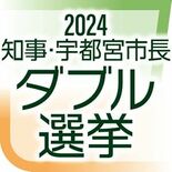 「実績が評価された」現職６選を自民・公明歓迎　知事選・宇都宮市長選　野…