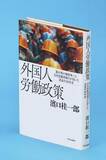 今後の議論への出発点