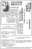 ホタルと夜汽車に競演スポット