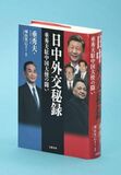 格闘重ねた４０年の記録