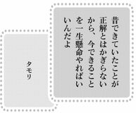 きょうの言葉