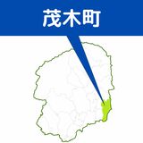 茂木の国道で29日に交通規制