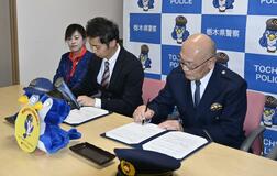 ヨシケイと県警 地域防犯で協定