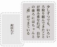 きょうの言葉