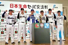 交流戦、26日に開幕