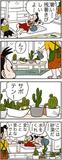 あんずちゃん≪８７２８≫