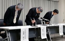 不適切な動物実験と謝罪