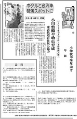 ホタルと夜汽車に競演スポット