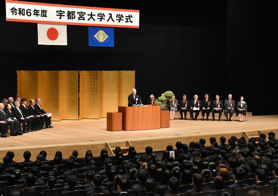 大学生と院生1465人の門出を祝った宇都宮大の入学式＝５日午後、宇都宮市文化会館