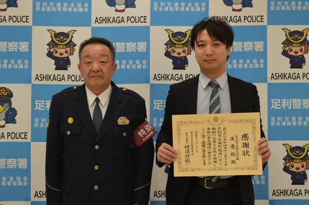 感謝状を贈られた渡辺さん（右）