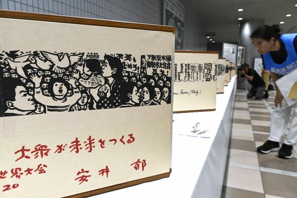 67年ぶりに原水爆禁止世界大会の会場で展示された版画絵巻「平和を世界に」=4日午後、広島市中区
