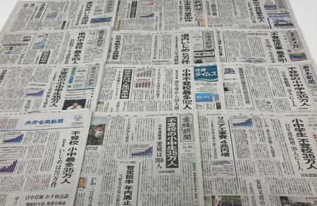 　新聞の１面を飾る重要な教育ニュースを数多く取り上げました。写真は、2024年度の問題行動・不登校調査の結果を報じた地方紙＝25年12月『不登校過去最多35万人の背景は』から