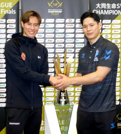 　記者会見で握手するサントリー・高橋藍（左）と大阪Ｂ・西田有志の両主将＝１４日、横浜アリーナ