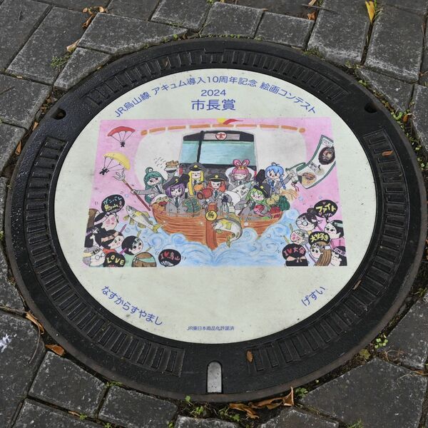 烏山線「アキュム」マンホールカードが大人気 品切れで増刷、6月3日