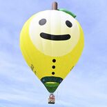 「ゆずも」大空へ　道の駅もてぎで熱気球を初披露　茂木　係留搭乗体験は2…