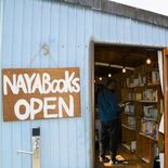 独自路線の小規模書店続々　「良い１冊届けたい」　本業と両立、地域に溶け…