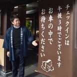カスハラから「宿守れる」　県内宿泊施設も歓迎の声　13日、改正旅館業法…