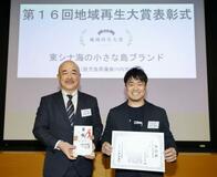 鹿児島・甑島の団体を表彰