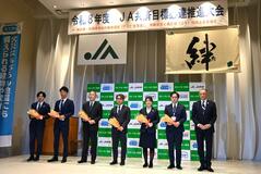 満足度向上など本年度方針確認