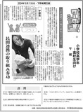 民間連携の取り組み奏功