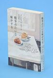 生き抜くための食の記憶