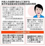 高市氏発言に関係者疑義
