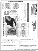 民間連携の取り組み奏功