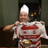 ラグビー日本代表にエール　イタリア遠征帯同の石田さん　現地で選手の胃袋支える
