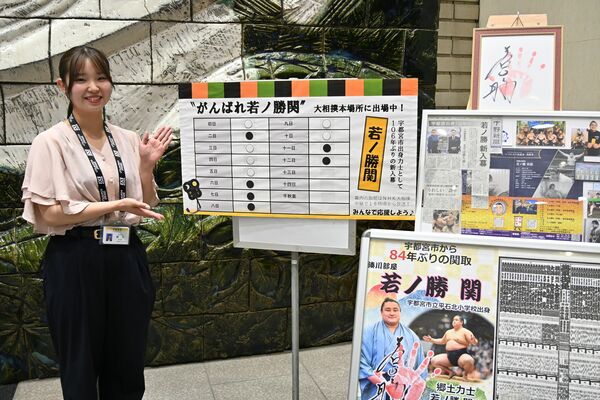 若ノ勝の星取りを紹介するボード