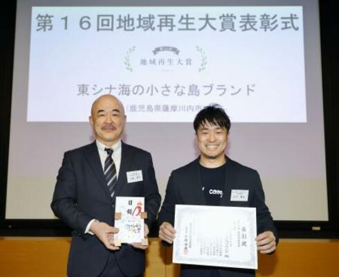 　「第１６回地域再生大賞　明日をともに創る～吹き始めた風」で大賞に選ばれた「東シナ海の小さな島ブランド」の山下賢太代表取締役（右）＝５日午後、東京の共同通信本社