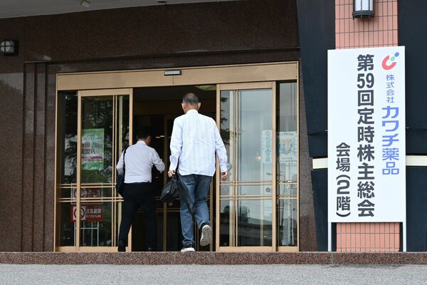 カワチ薬品の株主総会が開かれた会場=6月11日午前、小山市