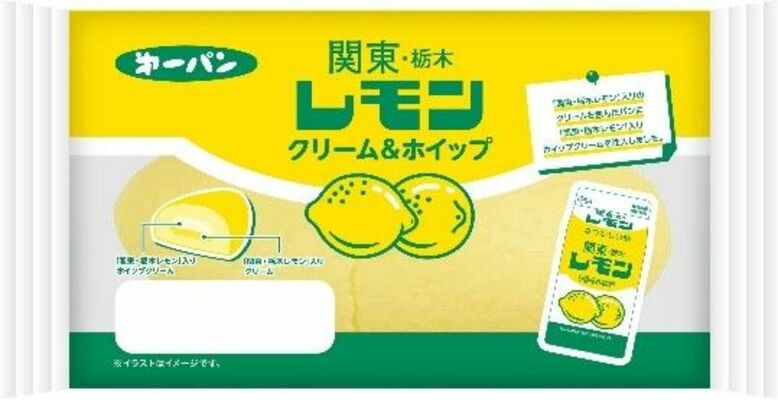 「関東・栃木レモン　クリーム＆ホイップ」