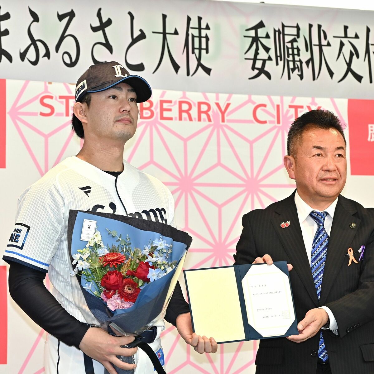 メジャー挑戦の今井投手、鹿沼・ふるさと大使に 「失敗も成功も楽しむ
