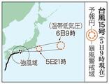 台風１５号、太平洋側で大雨