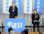中道、結党大会で衆院選へ始動