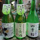「四季桜」新酒３種を発売　宇都宮酒造