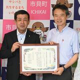 「自然共生サイト」認定 サシバの里自然学校 市貝町内で初 里山保全を高く評価
