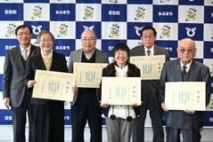 子ども支援で ９人に感謝状