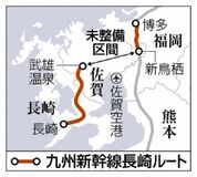佐賀区間 アセス計上焦点