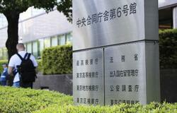 起業向け在留資格、厳格化